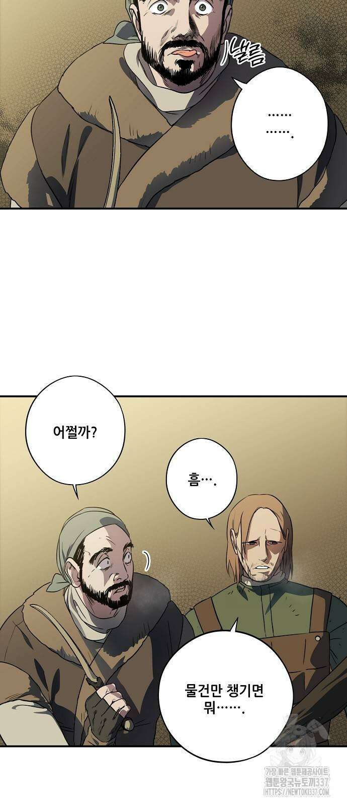 저무는 해, 시린 눈 2부 32화 10