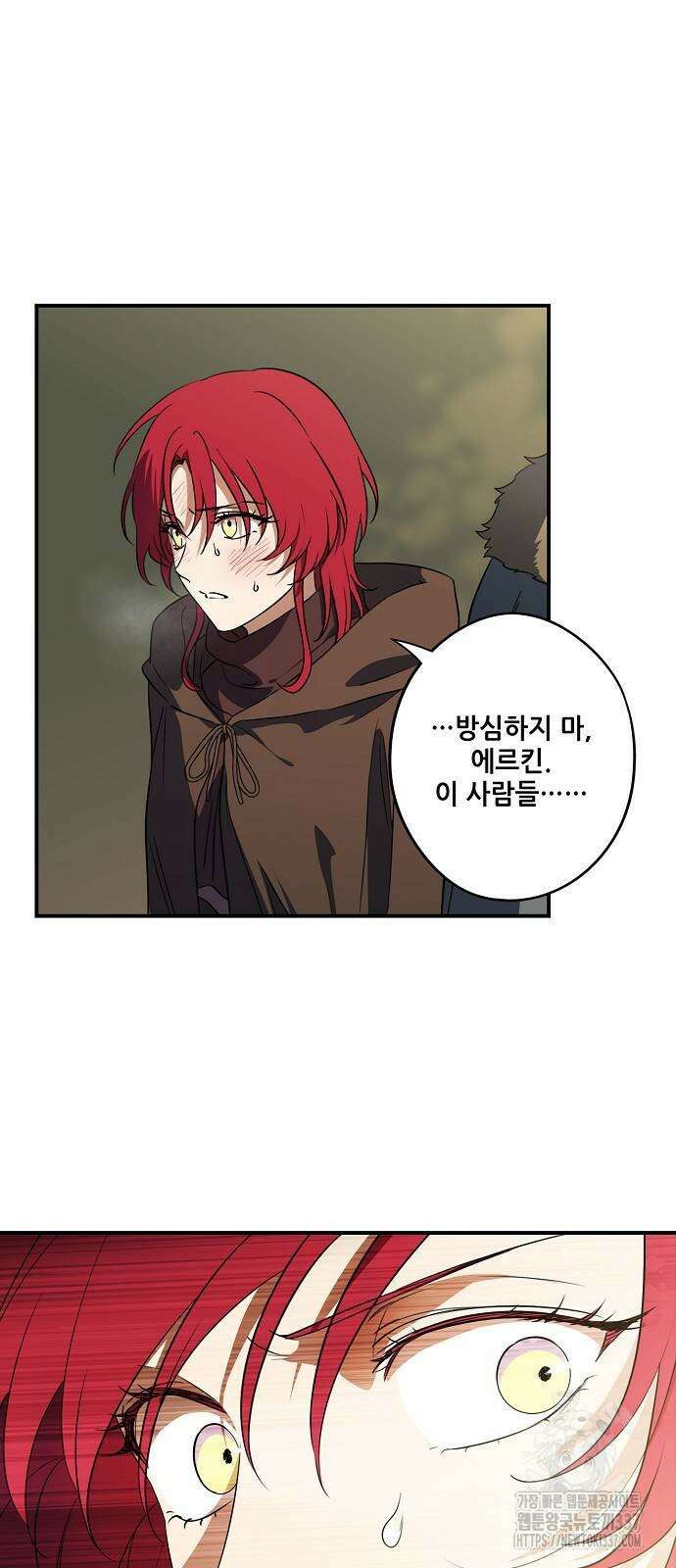 저무는 해, 시린 눈 2부 32화 11