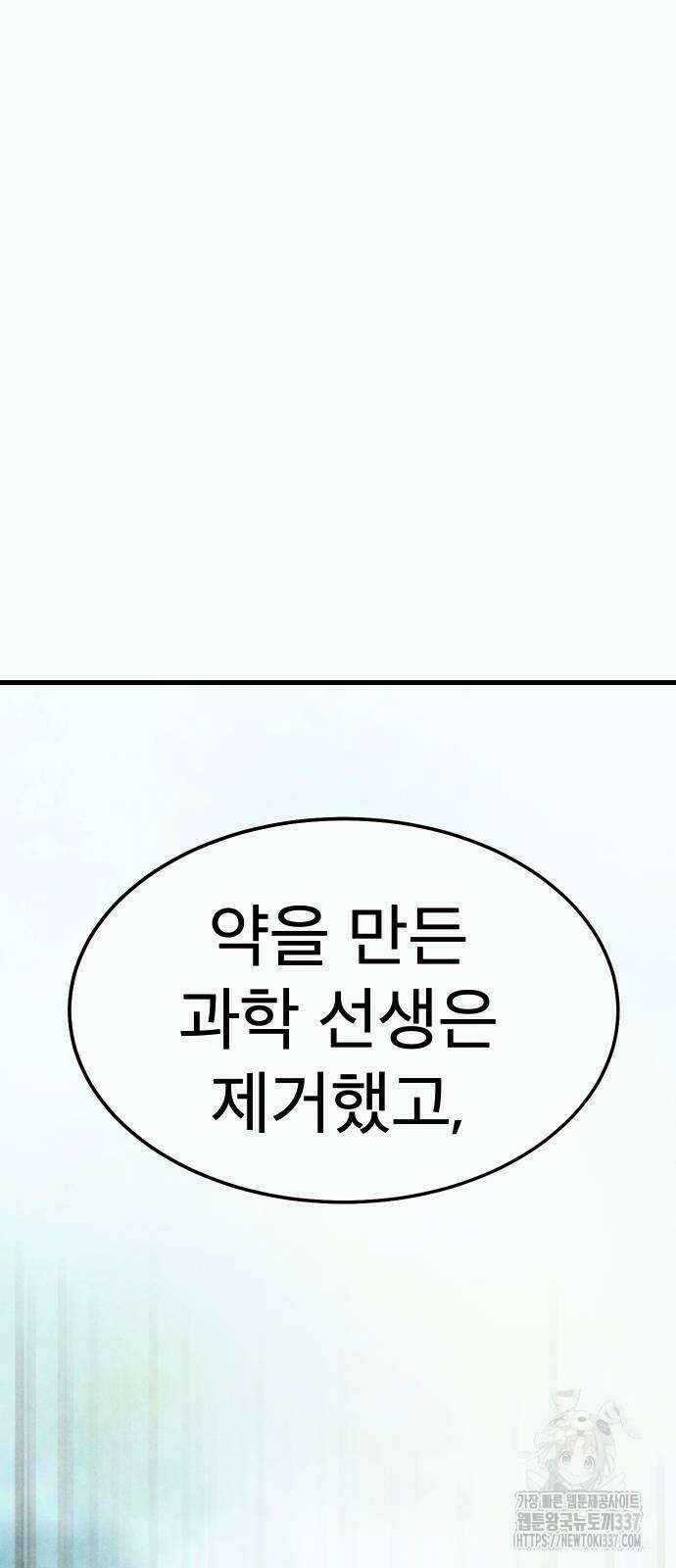 205호 고은혜 9화 7