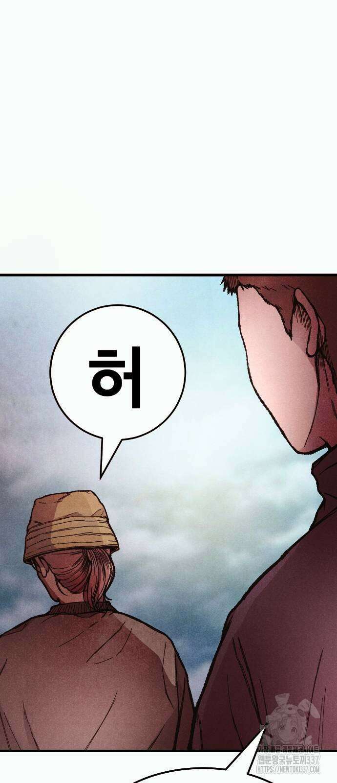 205호 고은혜 9화 12