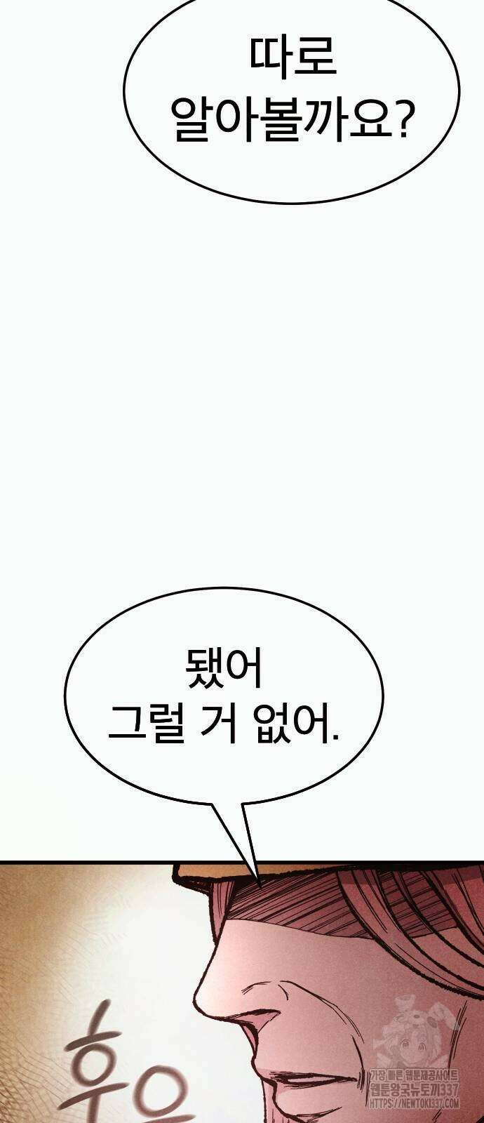205호 고은혜 9화 13