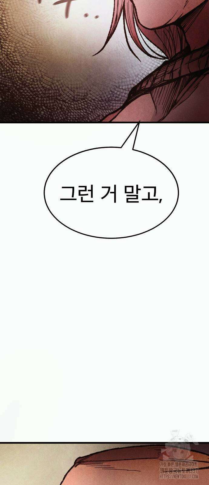 205호 고은혜 9화 14