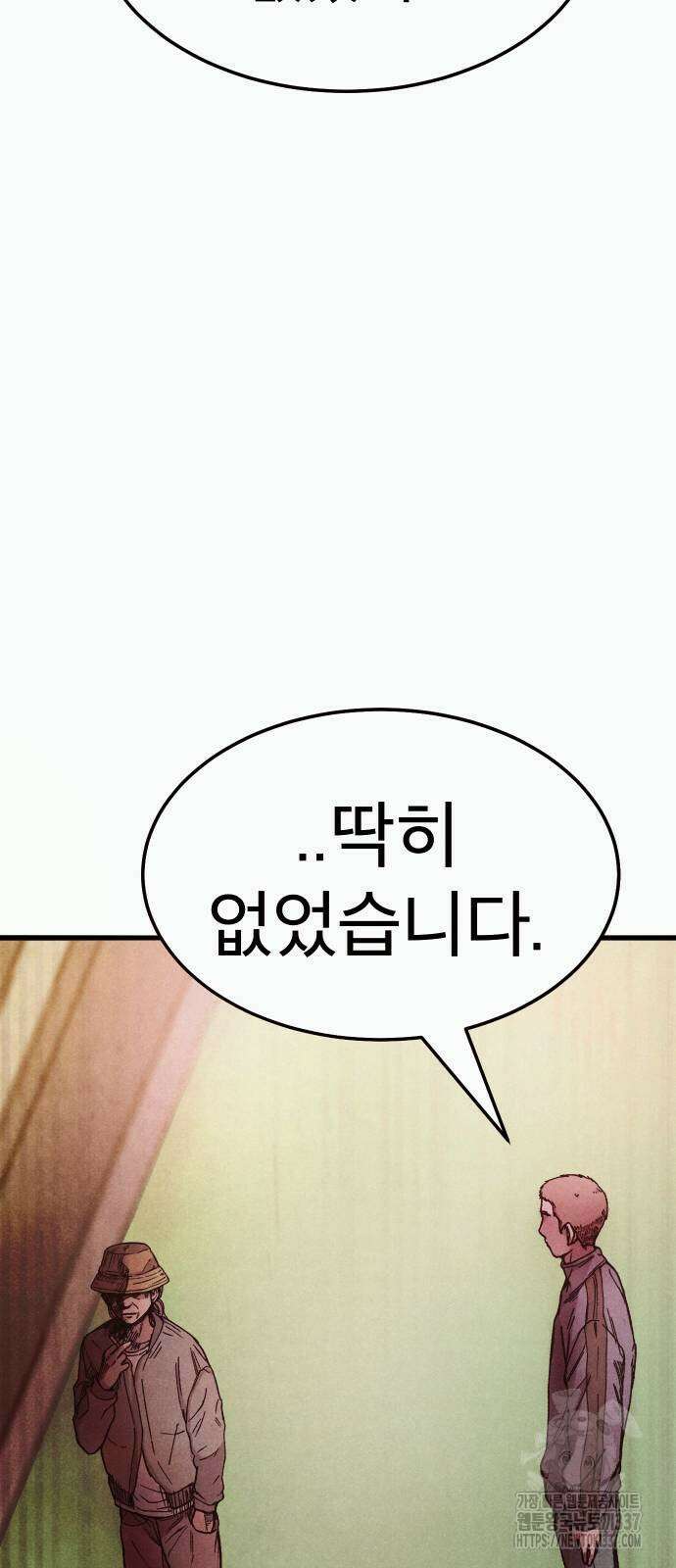 205호 고은혜 9화 16