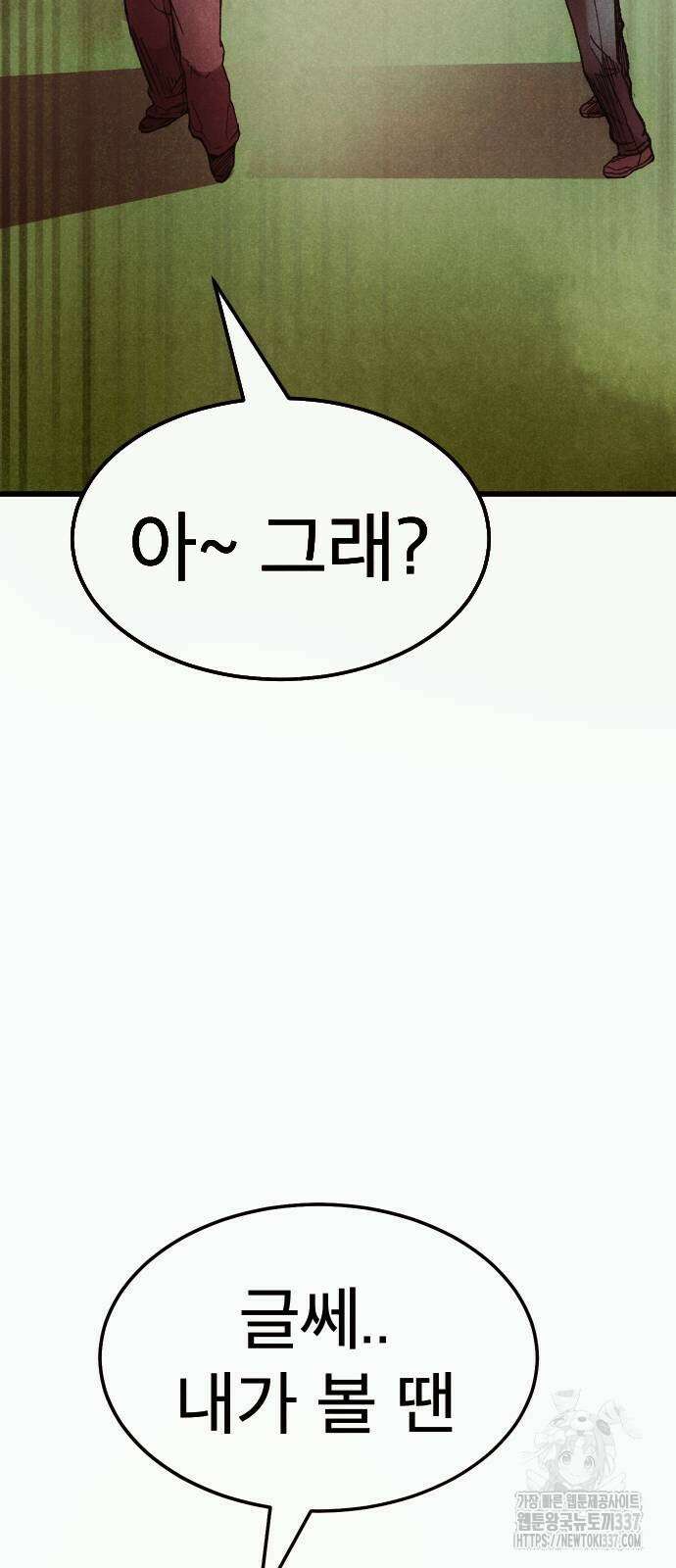 205호 고은혜 9화 17