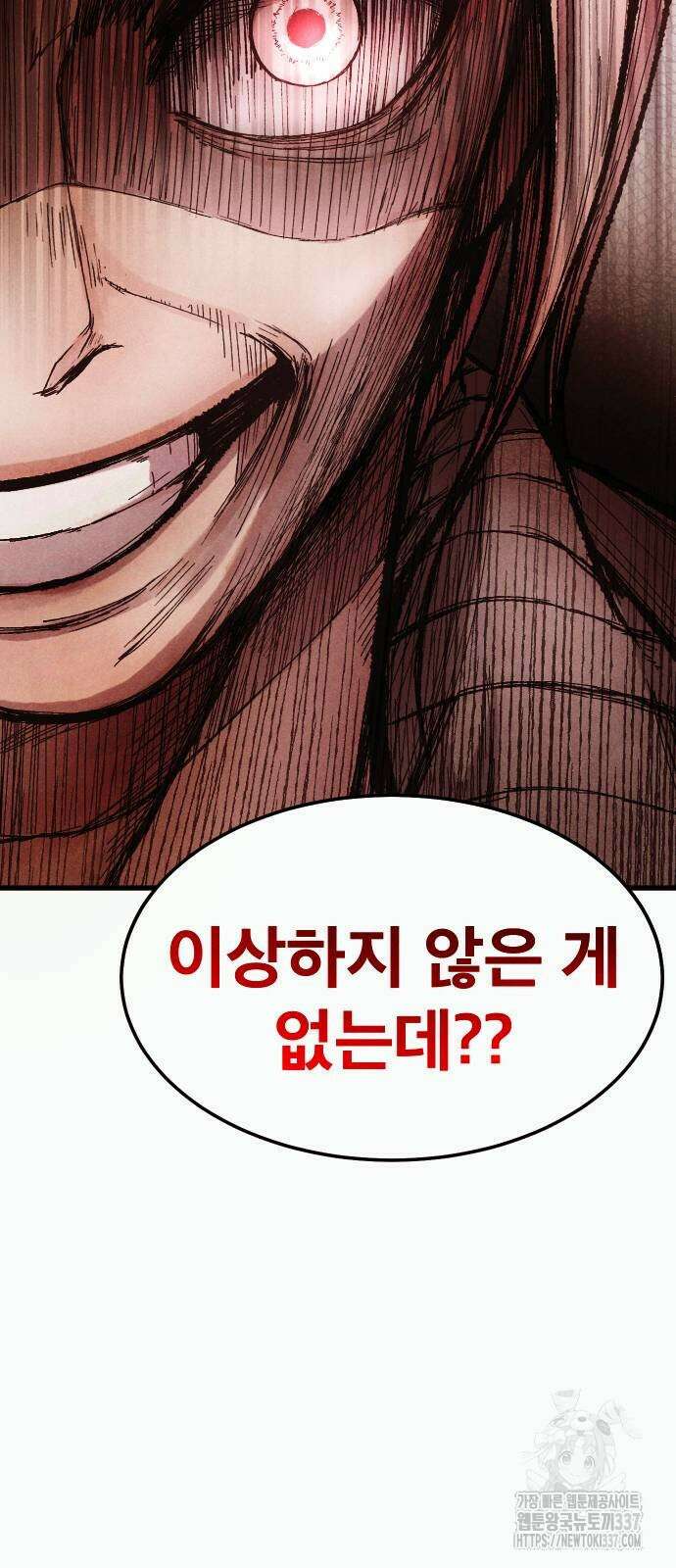 205호 고은혜 9화 19