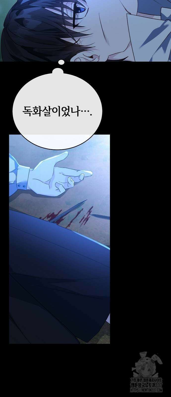 공작성의 저주받은 시녀님 41화 5