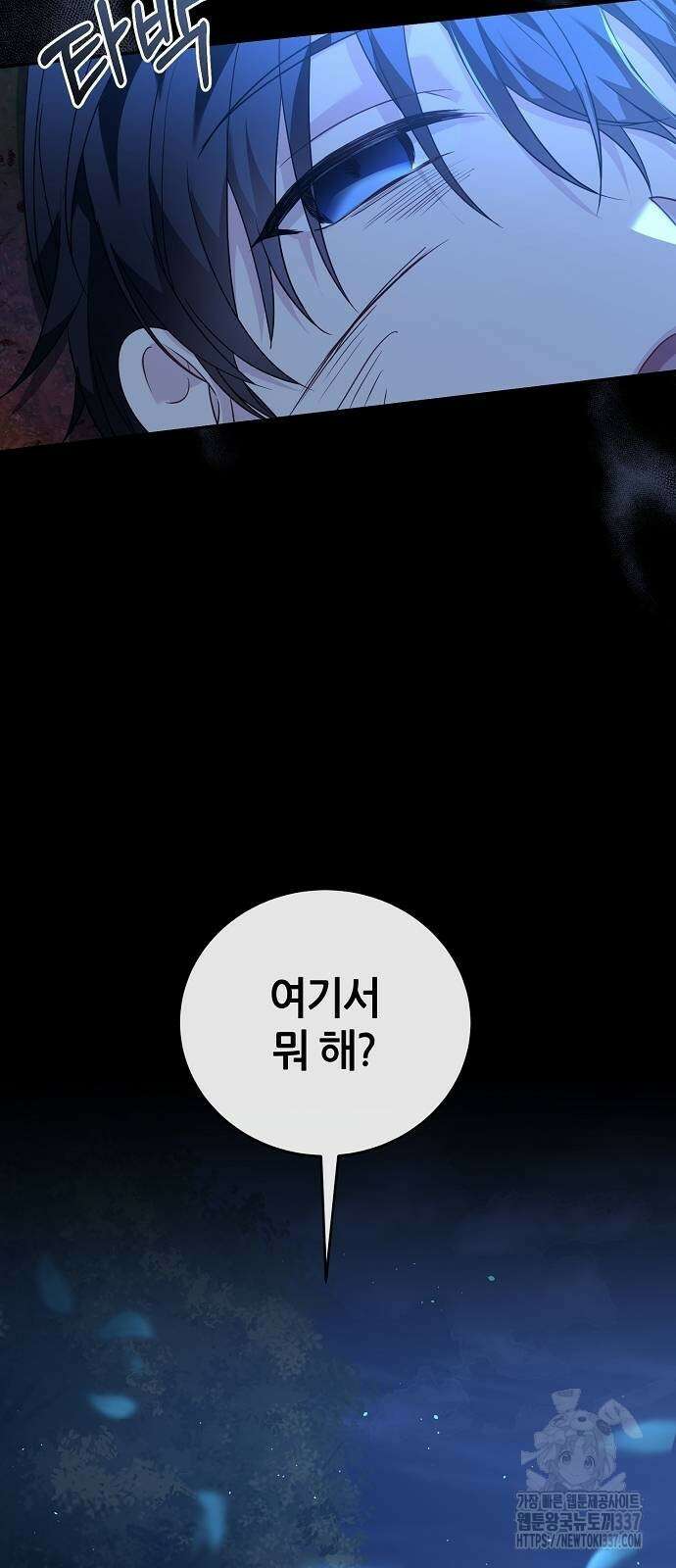 공작성의 저주받은 시녀님 41화 11