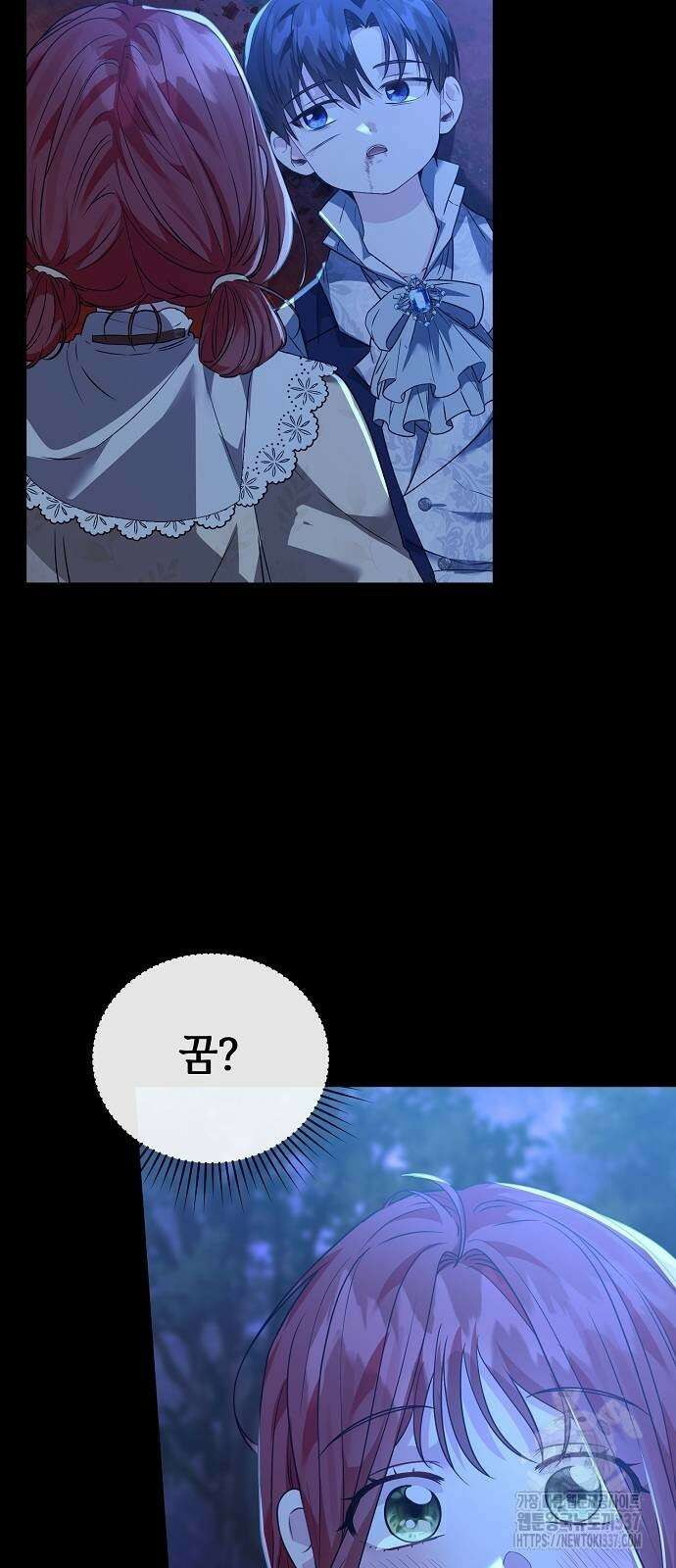 공작성의 저주받은 시녀님 41화 13