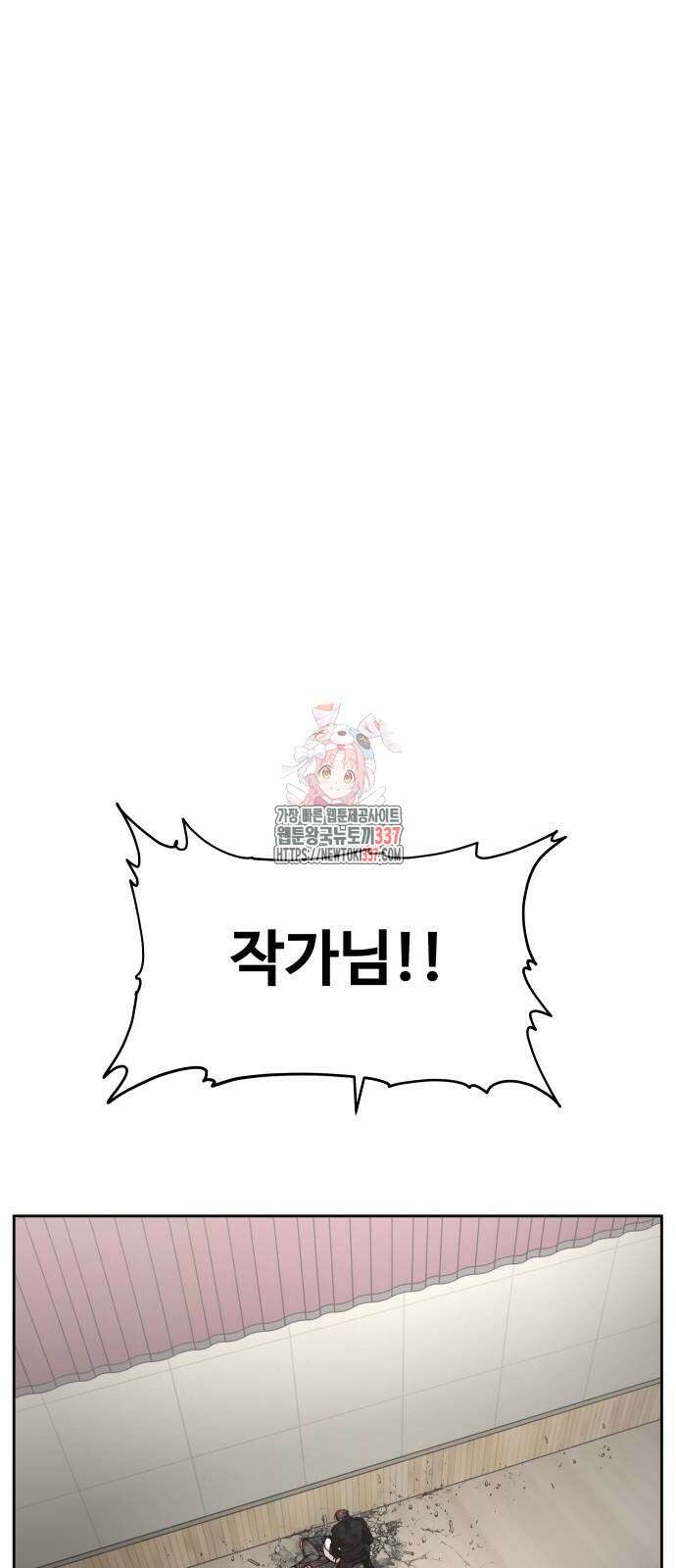 일진만화에서 살아남기 37화 1
