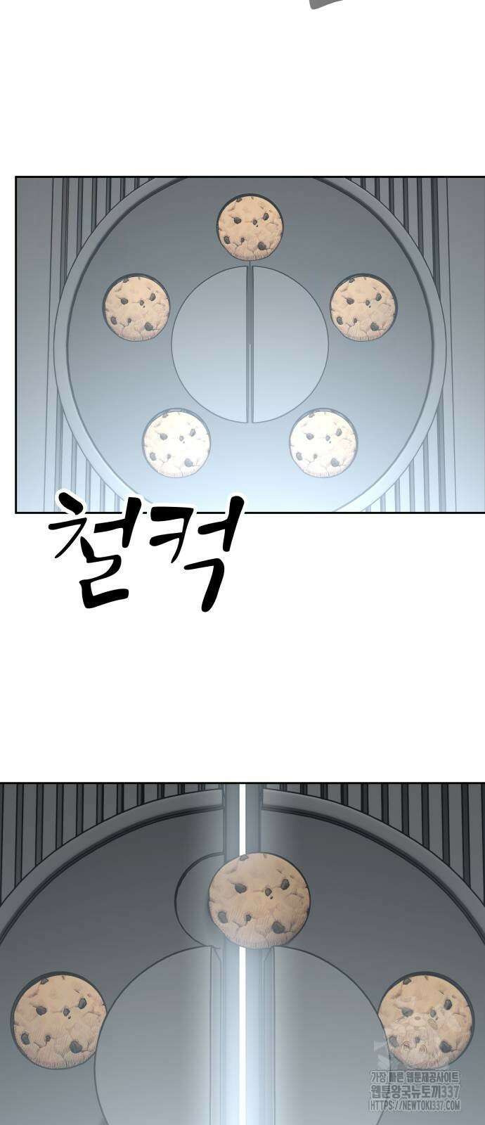 일진만화에서 살아남기 37화 7
