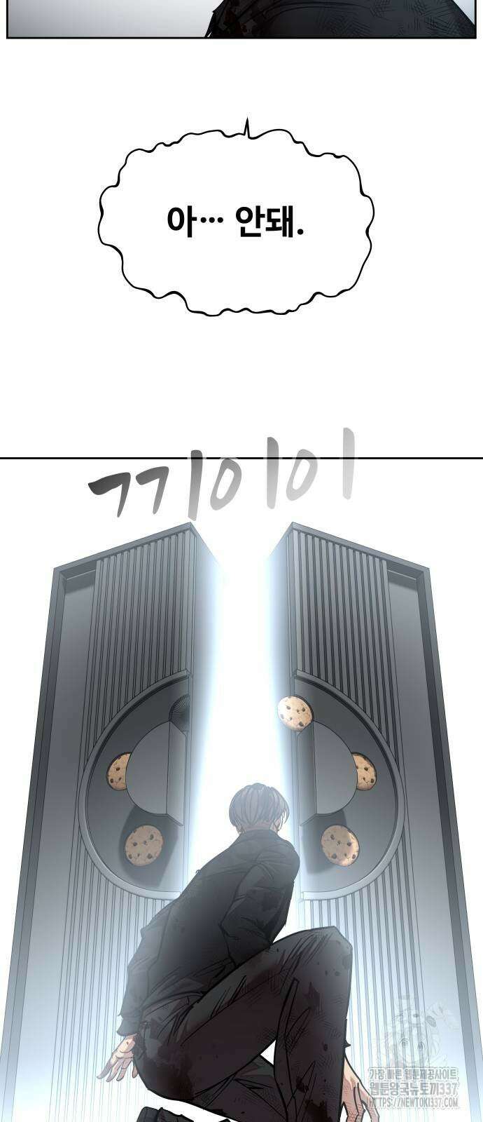 일진만화에서 살아남기 37화 9