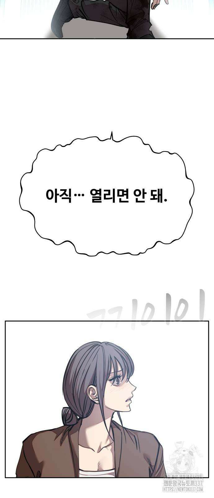 일진만화에서 살아남기 37화 10