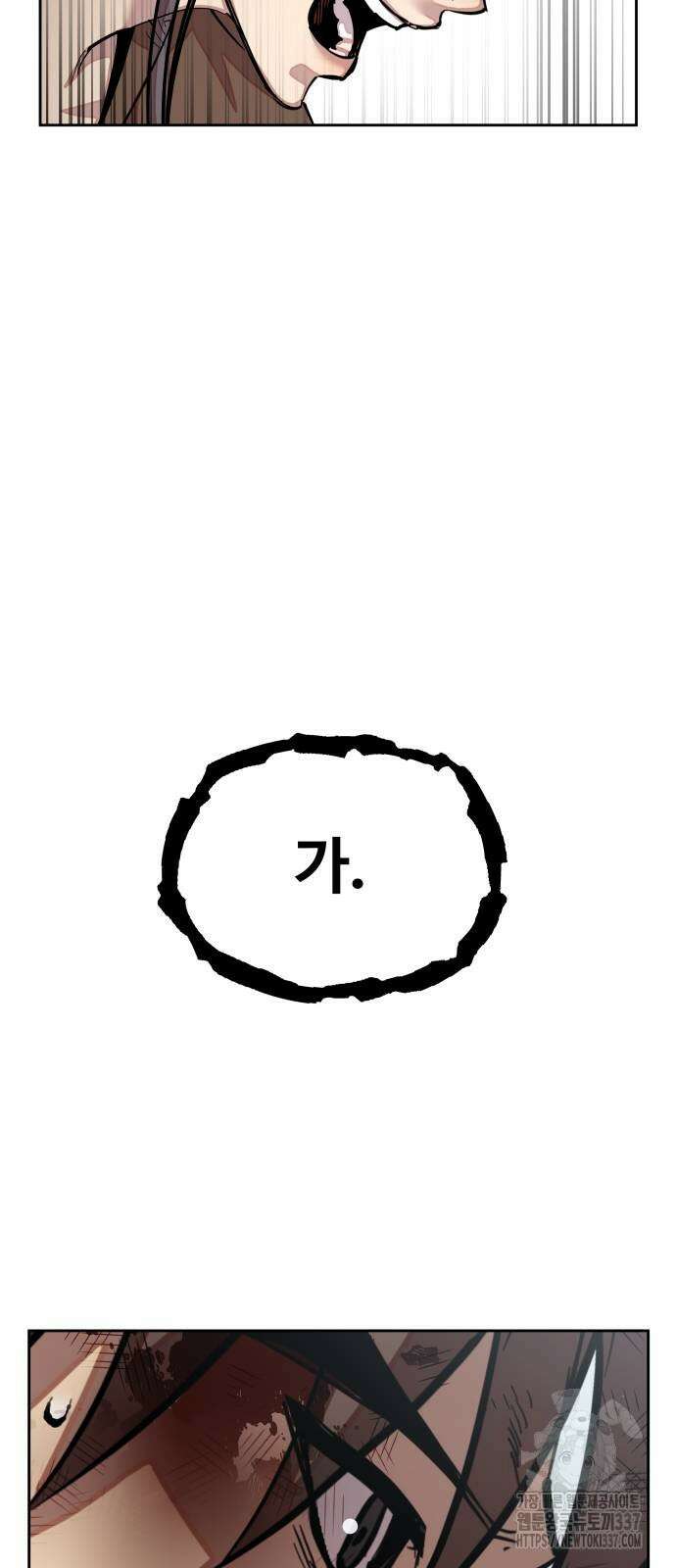 일진만화에서 살아남기 37화 12