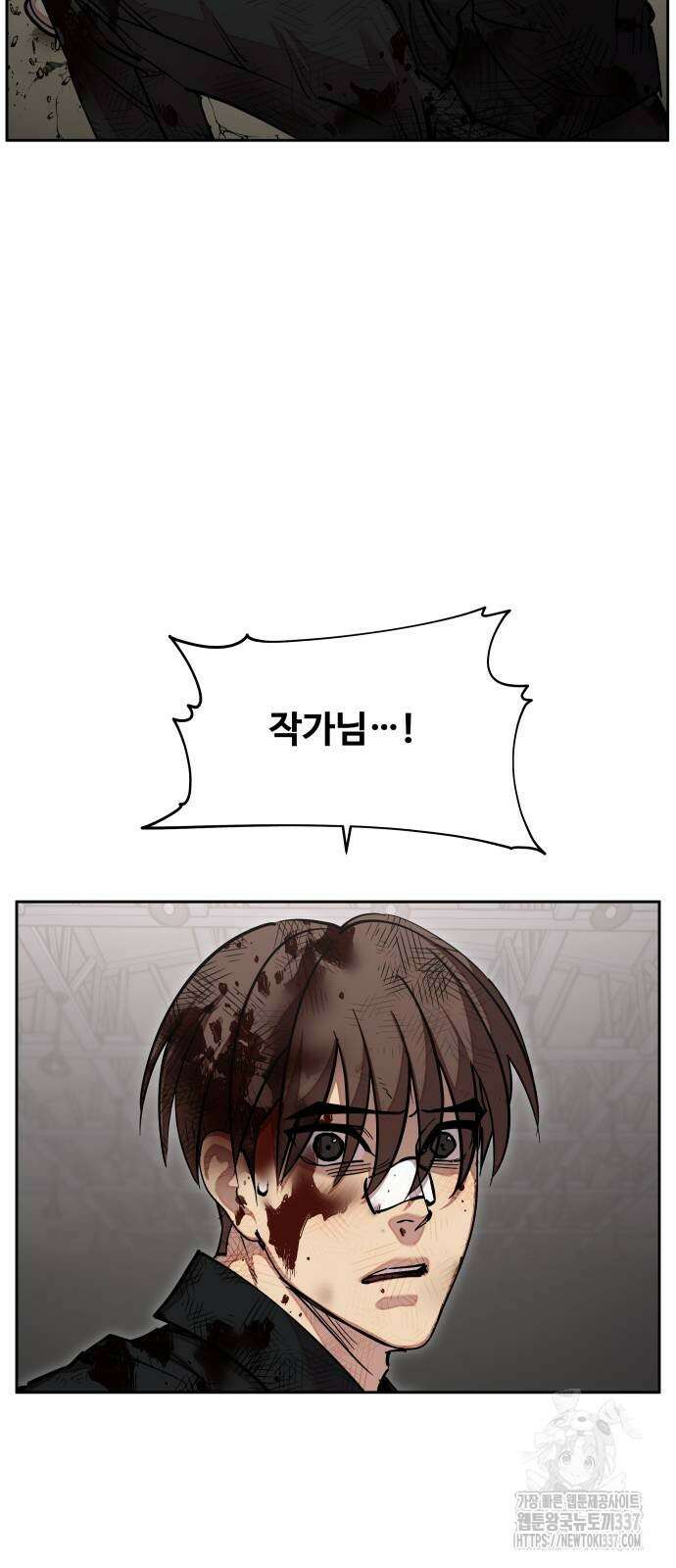 일진만화에서 살아남기 37화 14
