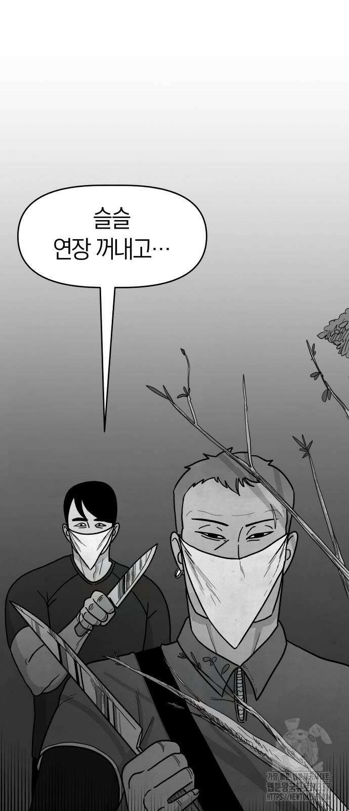 개구리 인간 19화 5