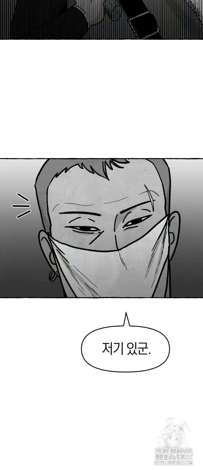 개구리 인간 19화 6