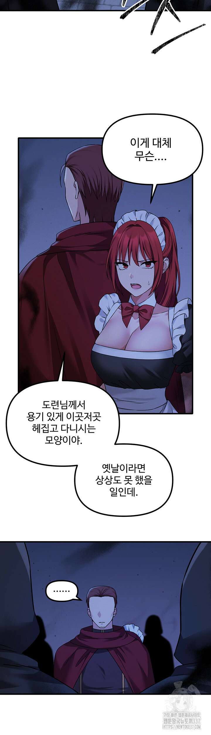 매도당하고 싶은 엘프님 87화 1