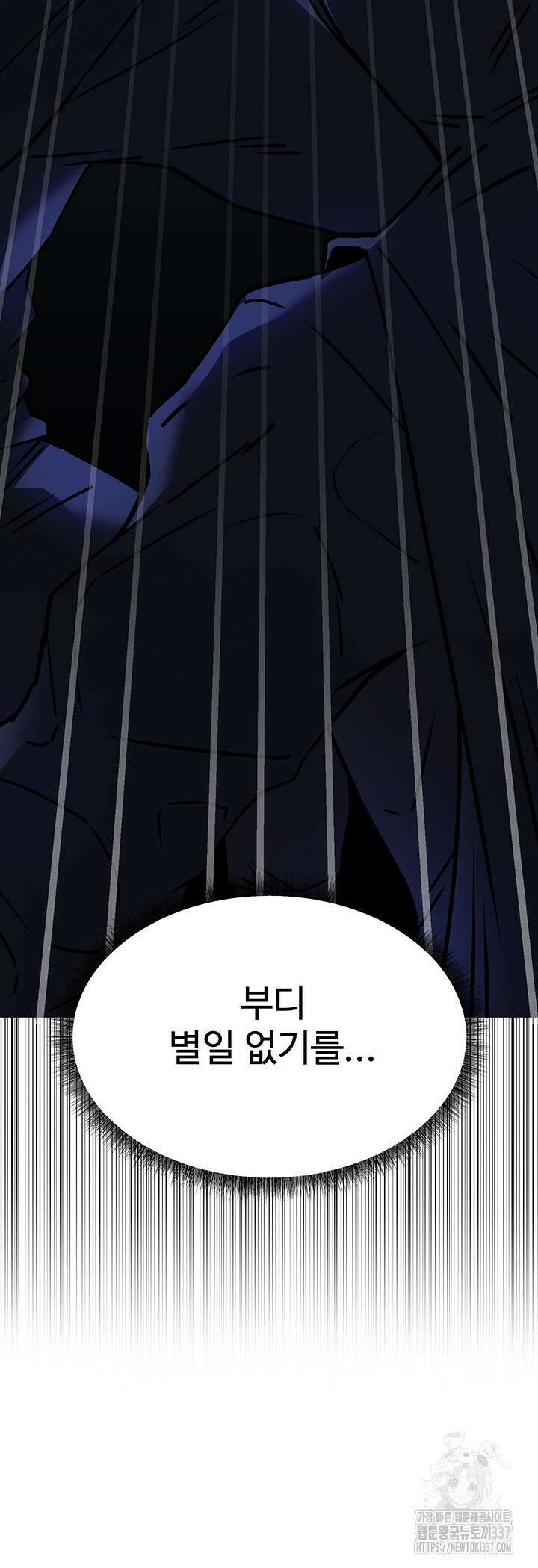 매도당하고 싶은 엘프님 87화 4
