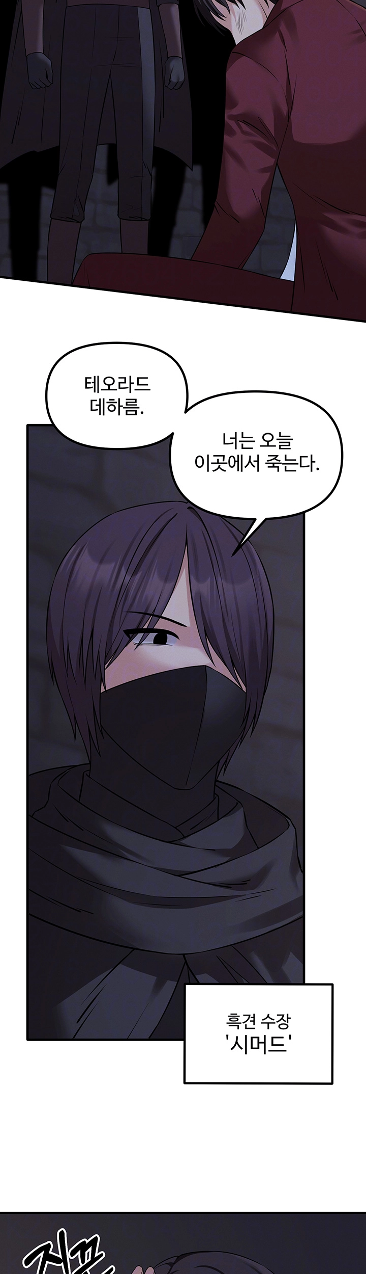 매도당하고 싶은 엘프님 87화 6