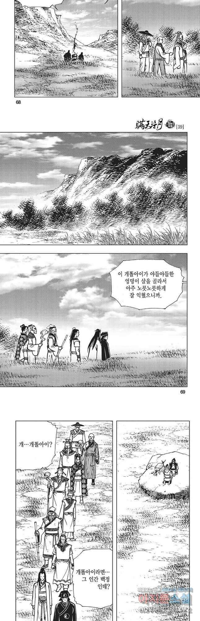 만천도월 1부 78화 5