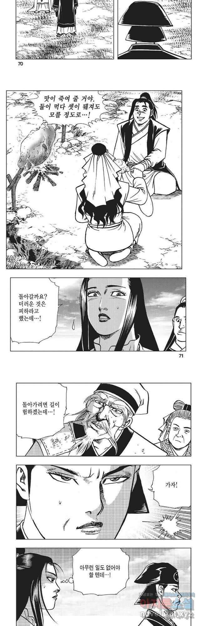 만천도월 1부 78화 6
