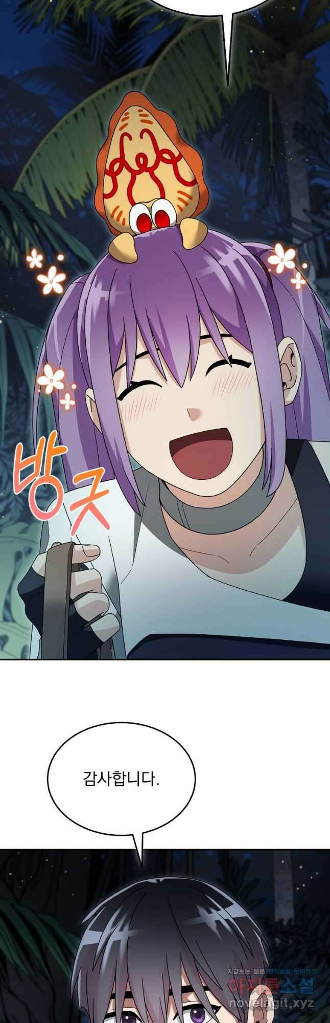뉴비가 너무 강함 98화 18