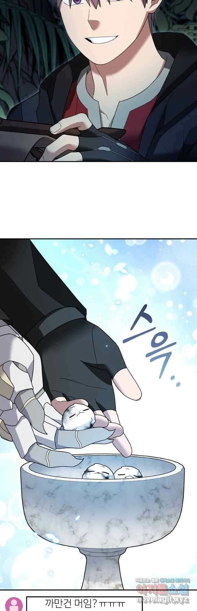뉴비가 너무 강함 98화 19