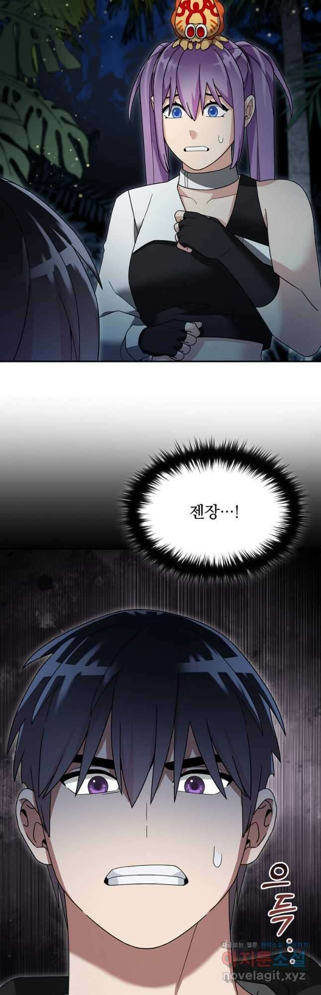 뉴비가 너무 강함 98화 23