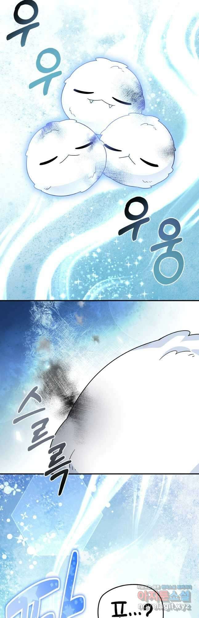 뉴비가 너무 강함 98화 36
