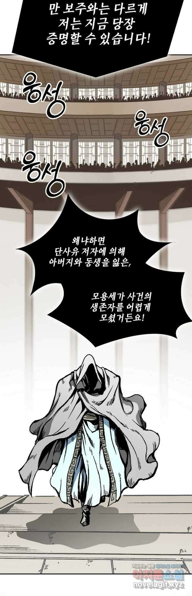 전왕전기 172화 2