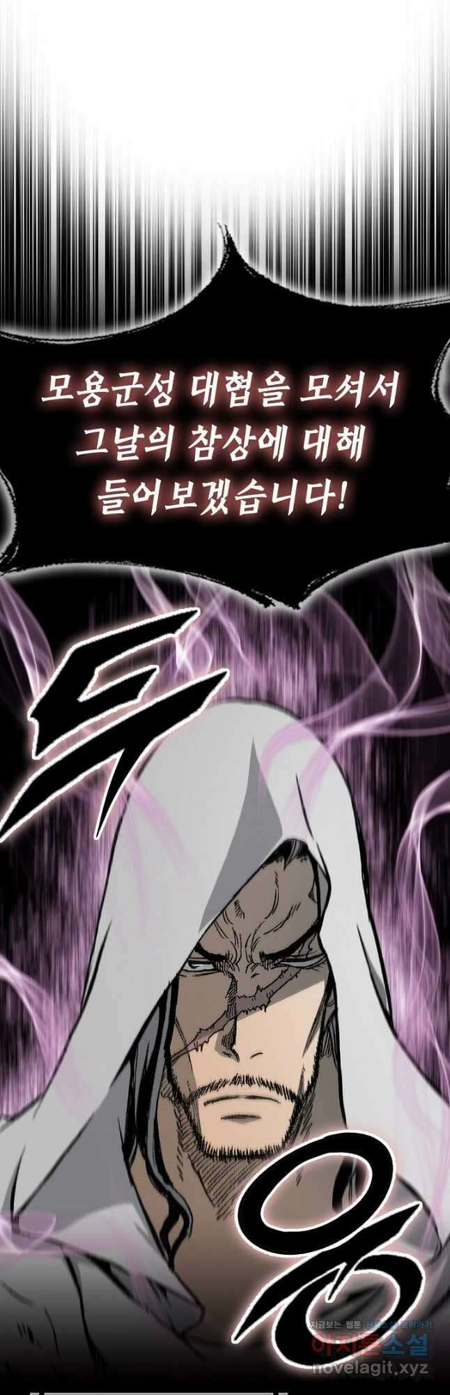 전왕전기 172화 3