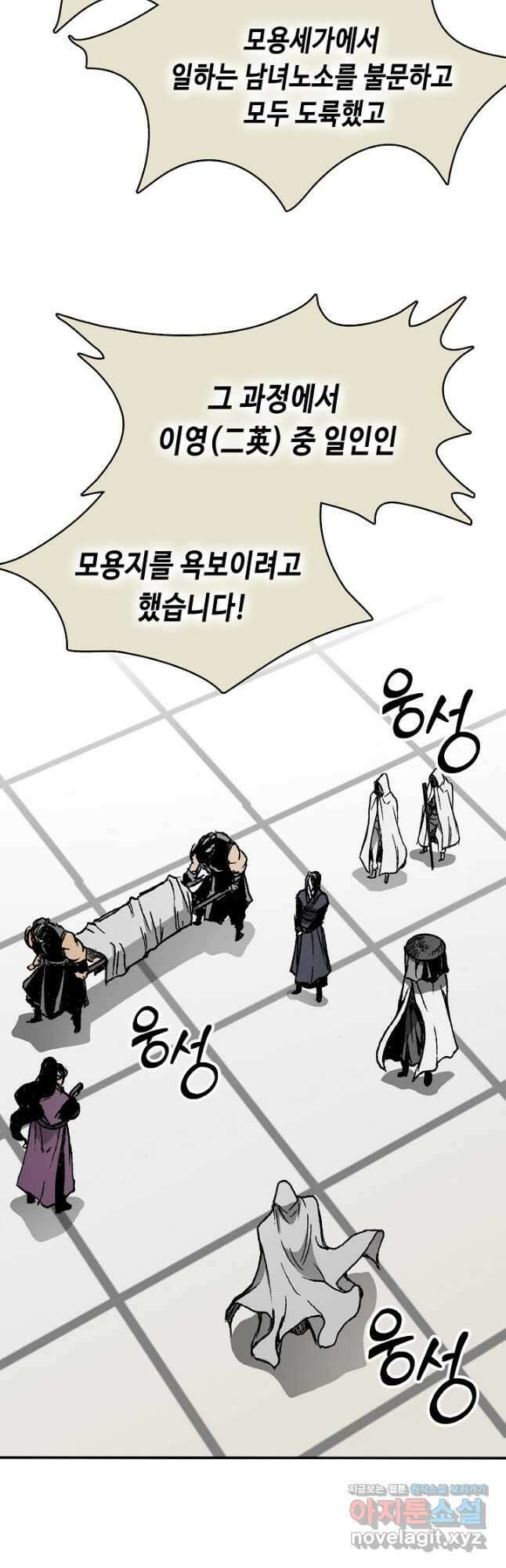 전왕전기 172화 12