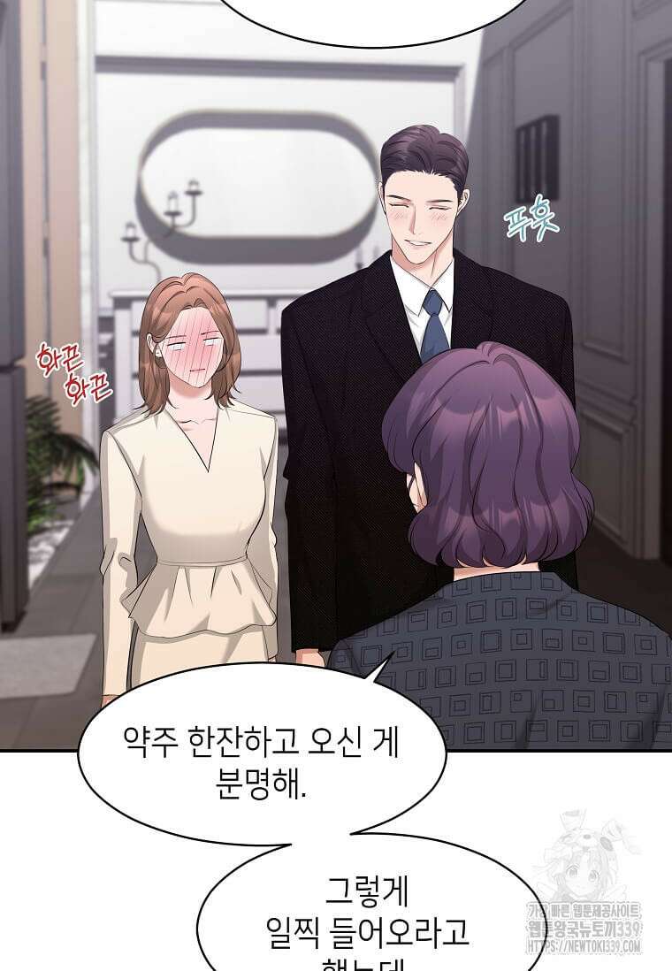 집착의 이유 59화 13