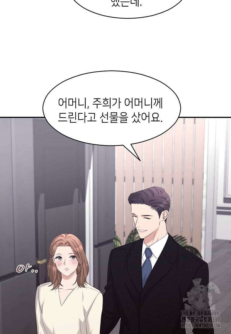 집착의 이유 59화 14