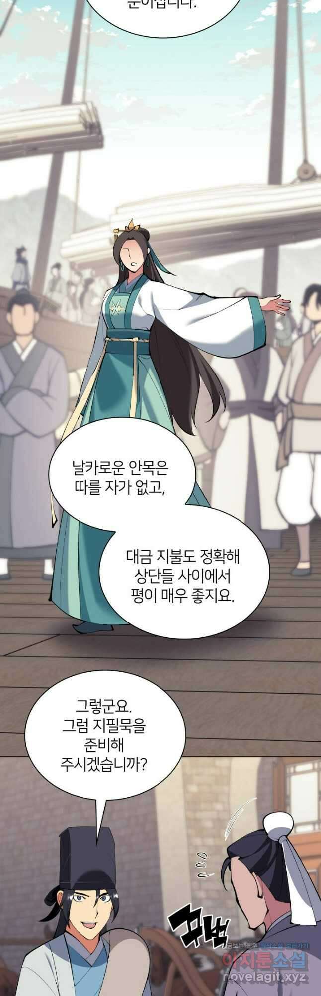 학사검전 121화 4