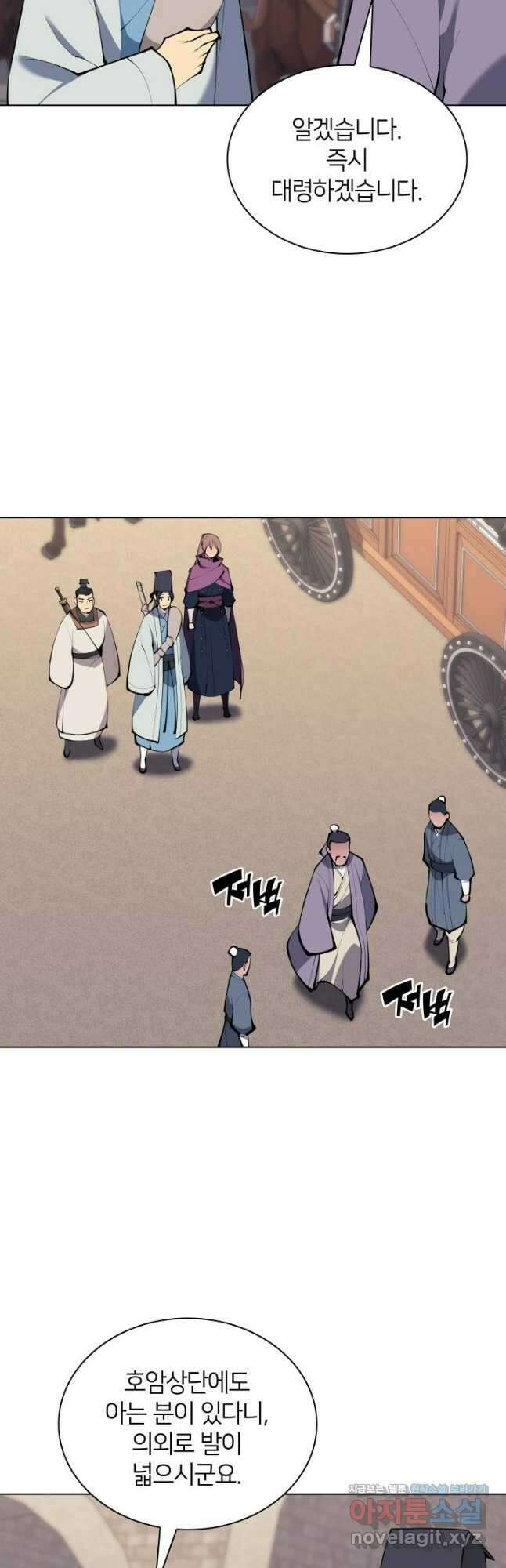 학사검전 121화 5