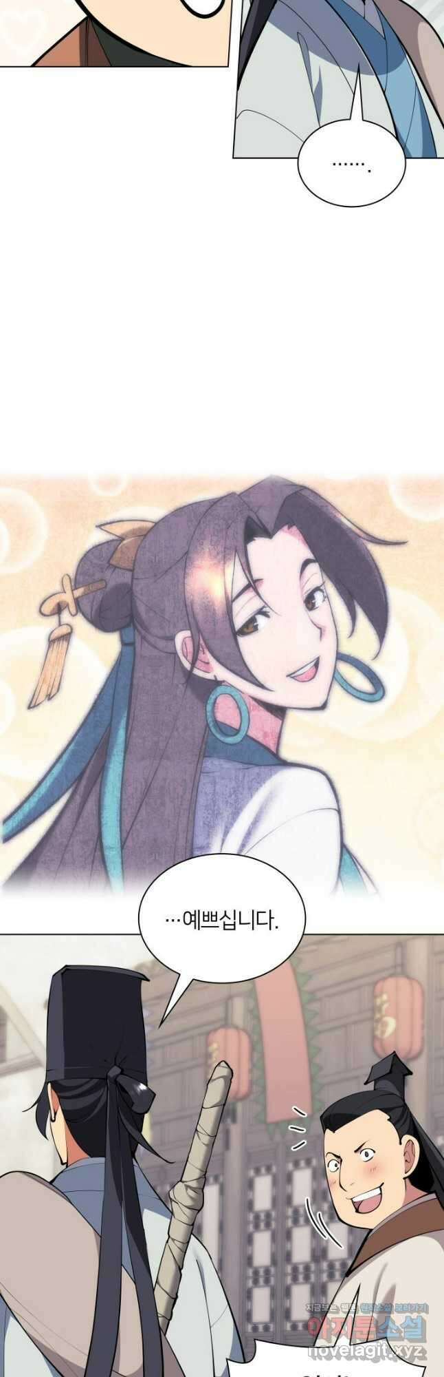 학사검전 121화 7