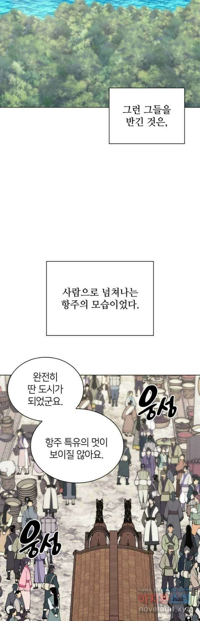 학사검전 121화 13