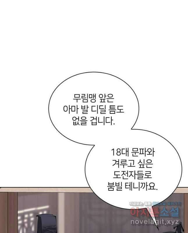 학사검전 121화 15