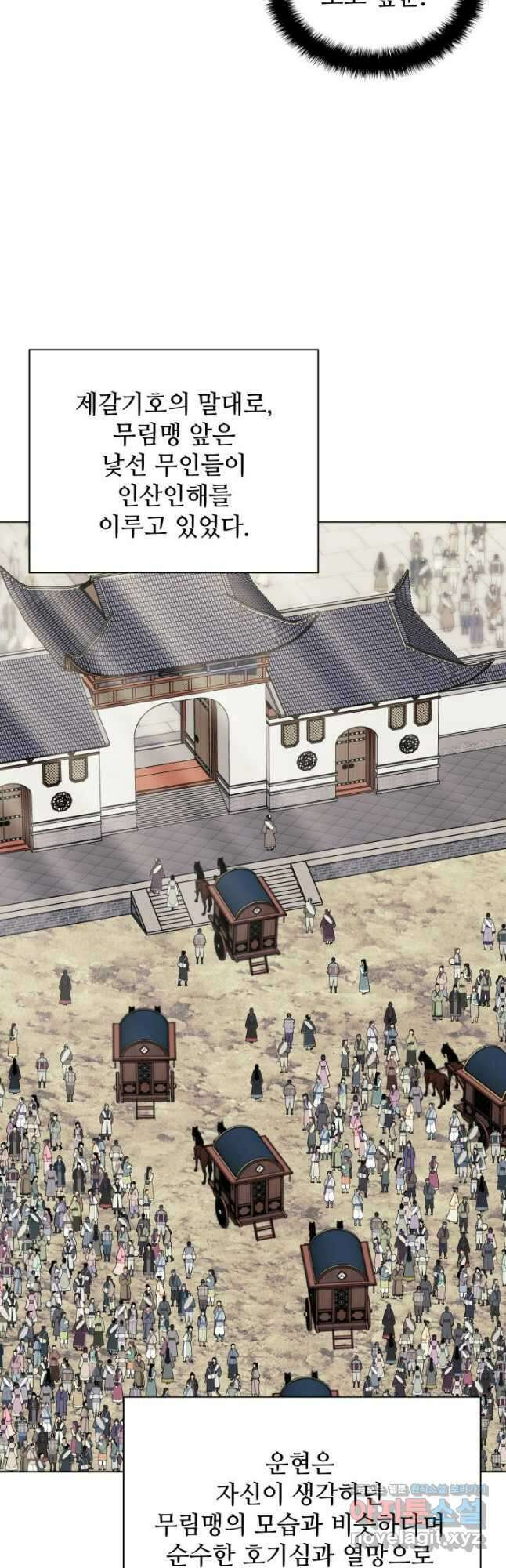 학사검전 121화 17