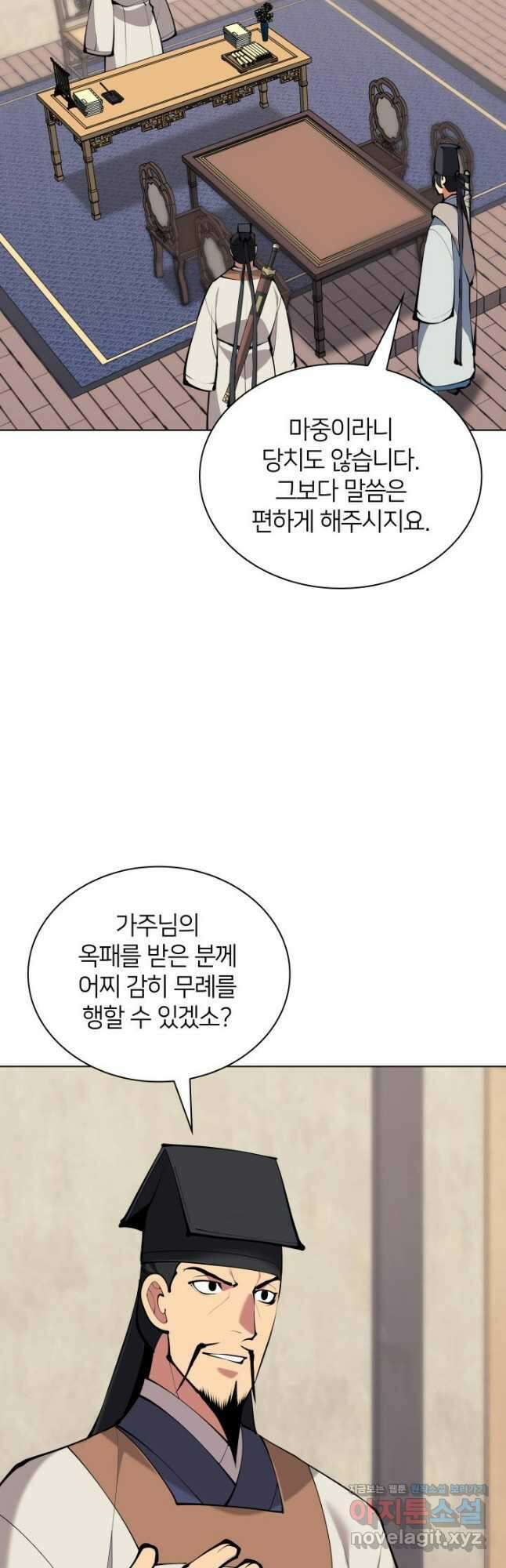 학사검전 121화 19