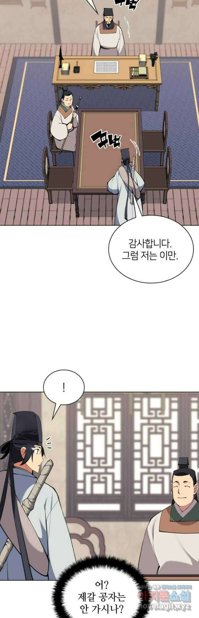 학사검전 121화 28