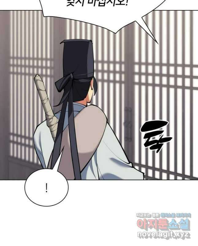 학사검전 121화 30