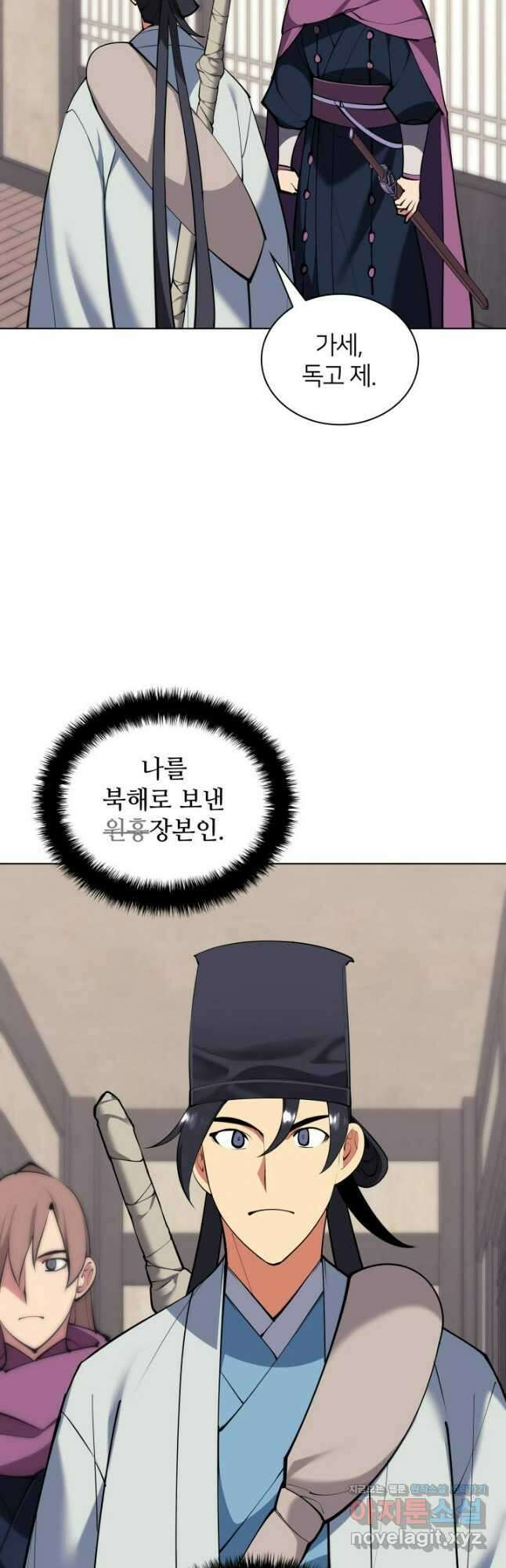 학사검전 121화 32