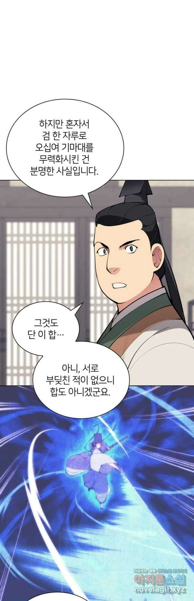 학사검전 121화 38