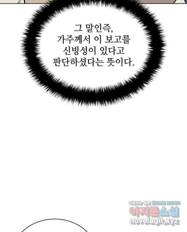 학사검전 121화 45
