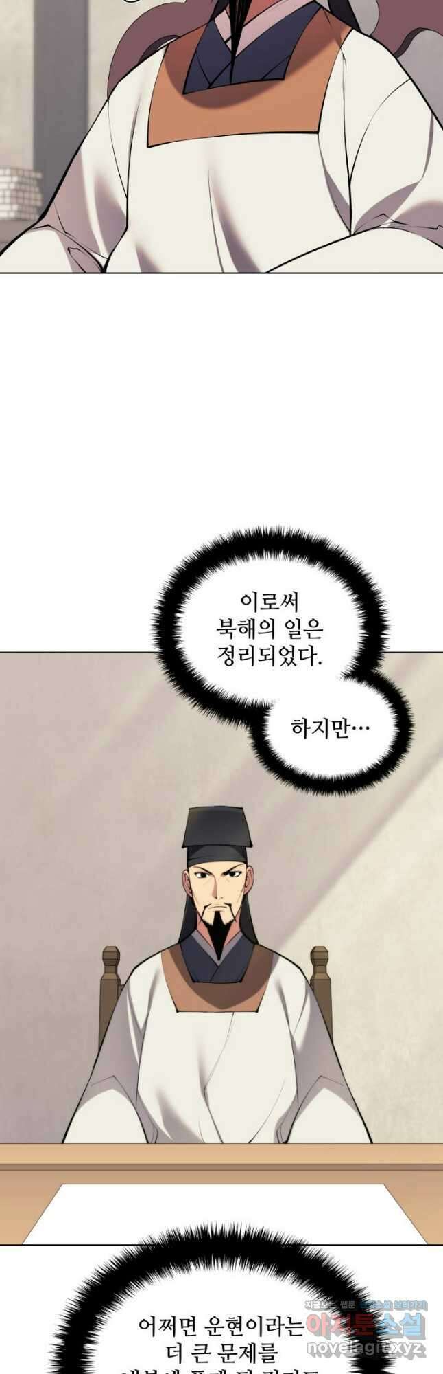 학사검전 121화 49