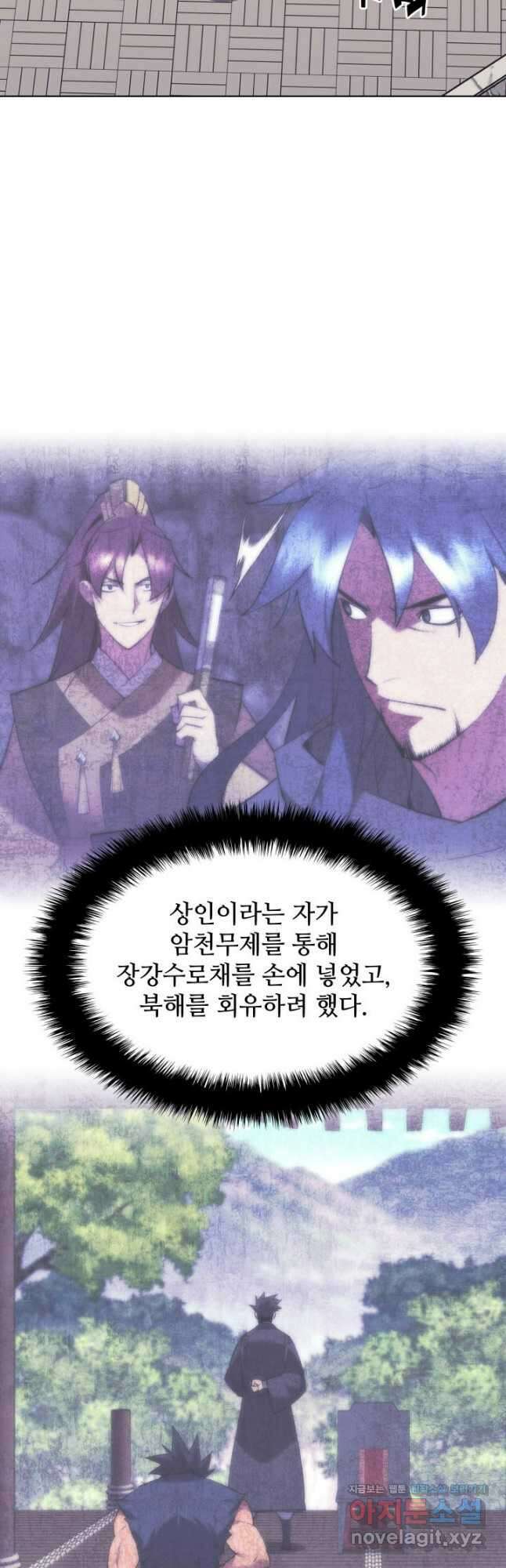 학사검전 121화 51