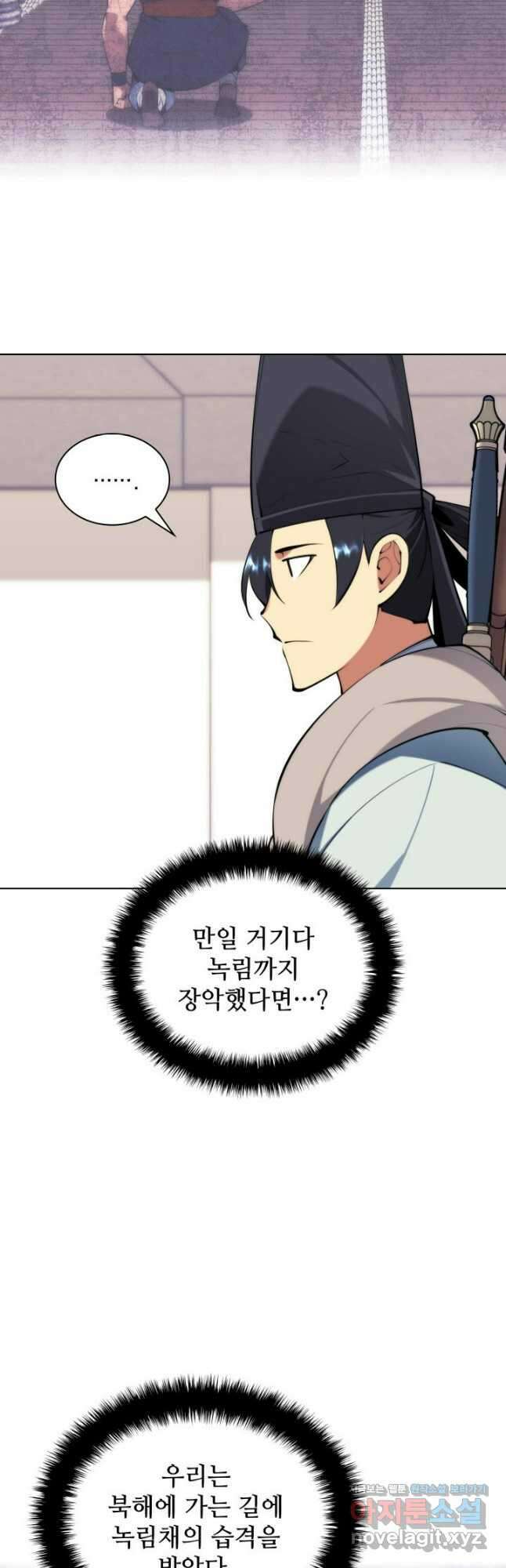 학사검전 121화 52