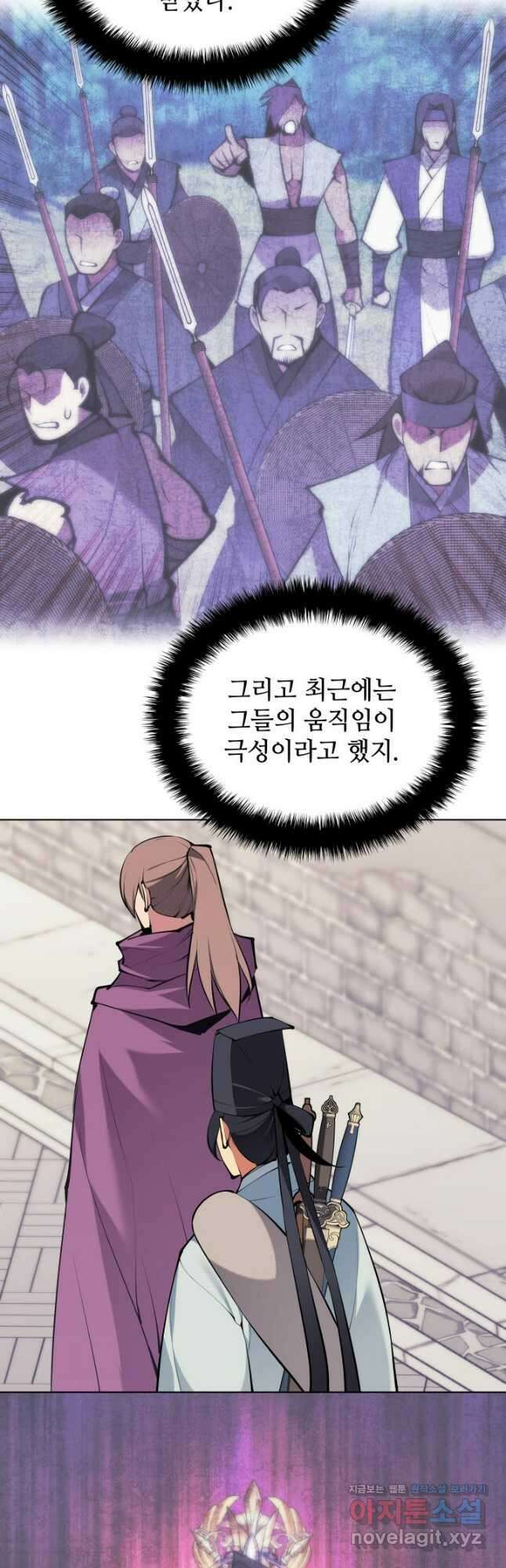 학사검전 121화 53